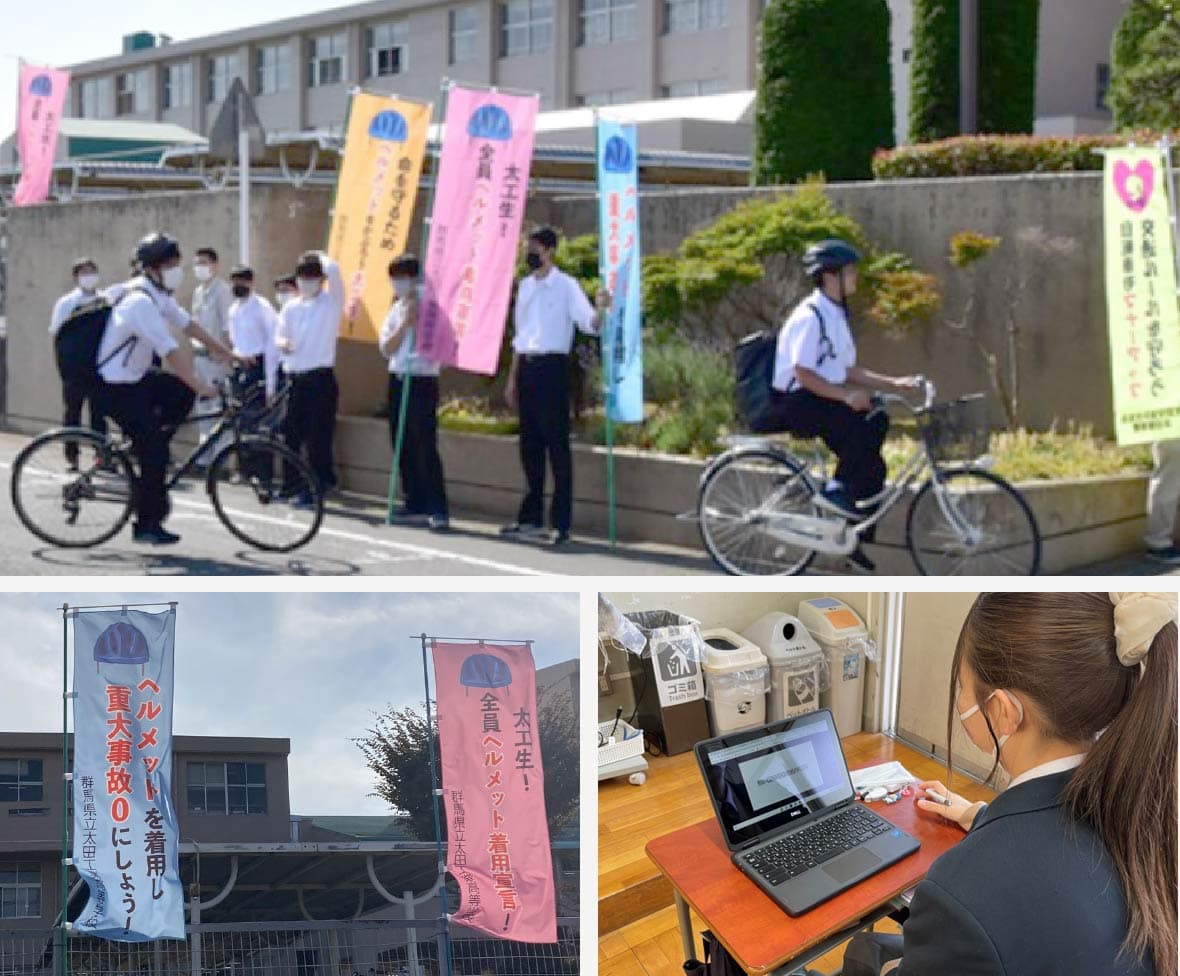 ヘルメット着用の意識を高める取り組み