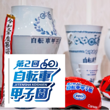 学生参加型イベントの取り組み事例-1